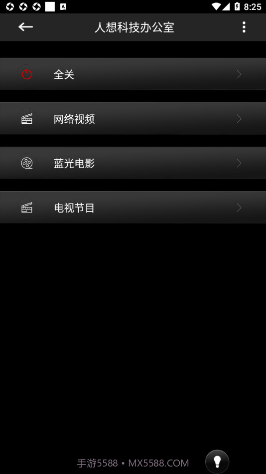 Smart Control截图1 Smart Control截图1