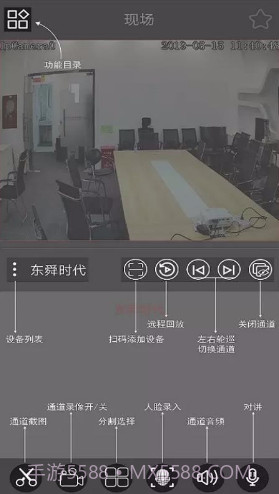 云眼AI(云眼AI云监控安全平台)V1.2.27.200613 安卓最新版截图1