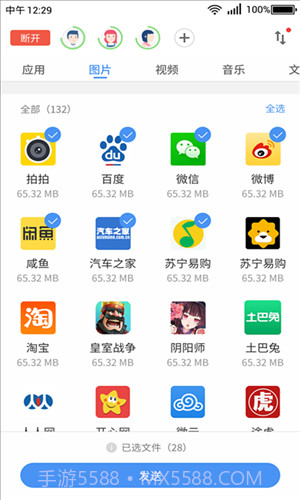 360飞传截图2