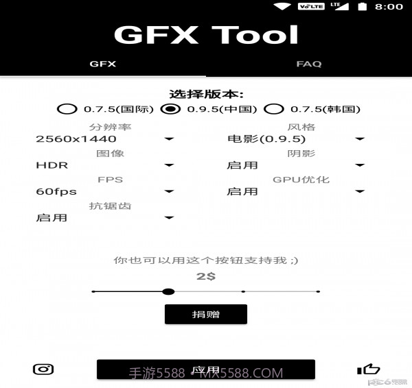 gfx工具箱助手ios版截图4 gfx工具箱助手ios版截图4