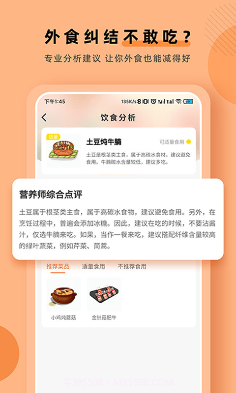 生酮低碳减肥截图2 生酮低碳减肥截图2