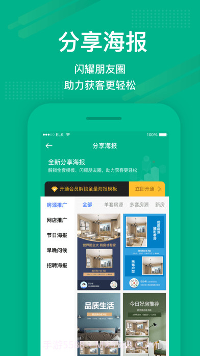 房信ERP 截图3