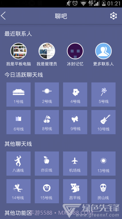 北京地铁票价计算器免费版截图2