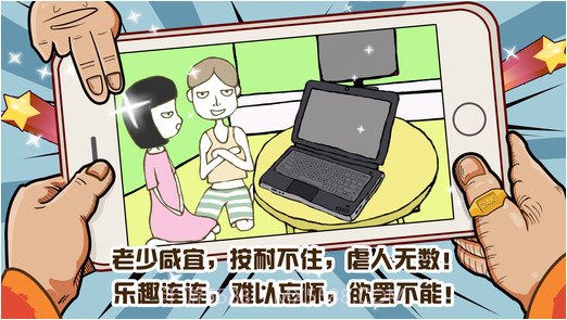 万万没想到截图4 万万没想到截图4