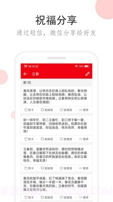 短信宝典截图4