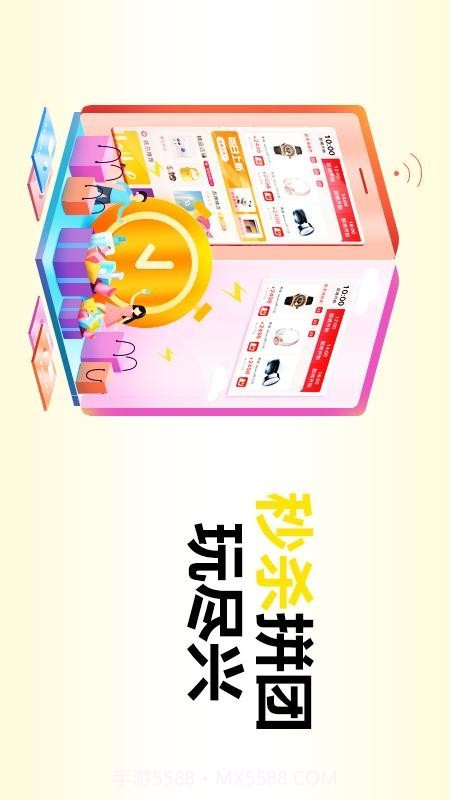 佐尔商城截图4