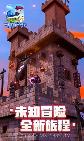 传送门骑士免费版截图1