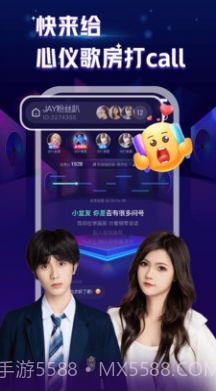 K歌星球截图2