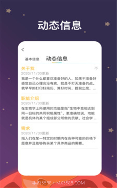 MarsQin截图1 MarsQin截图1