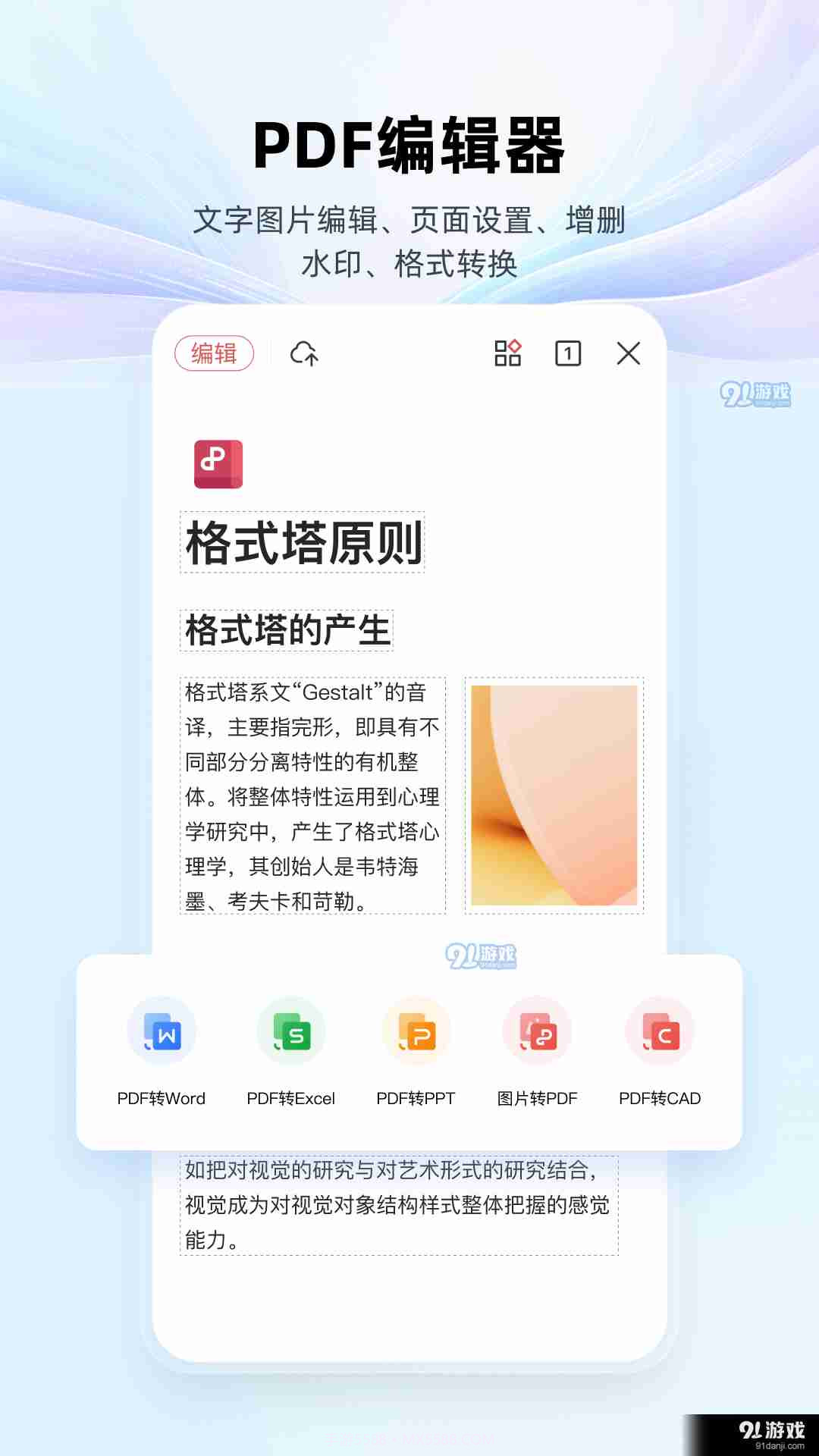 wps手机版永久免费截图1 wps手机版永久免费截图1