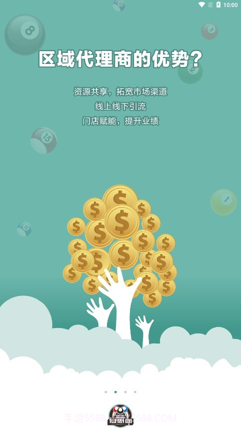 冠思途台球截图3