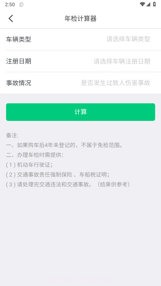 行车视界截图2 行车视界截图2