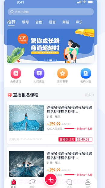 启星教师端(免费课程教学)V1.0.1 安卓免费版截图2