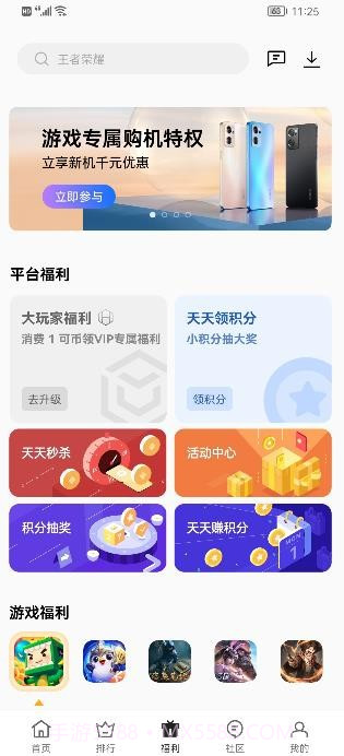 oppo游戏中心截图4 oppo游戏中心截图4