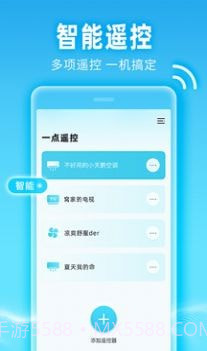 一点遥控器截图2 一点遥控器截图2