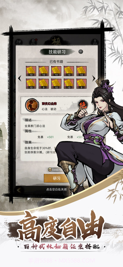 九州江湖情截图6