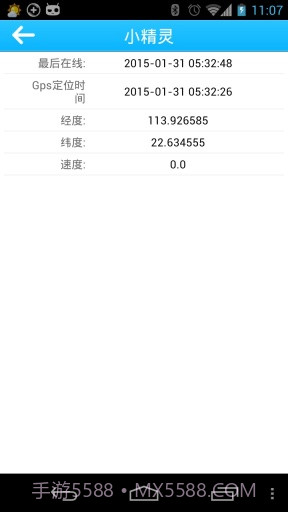 小精灵宠物定位截图1