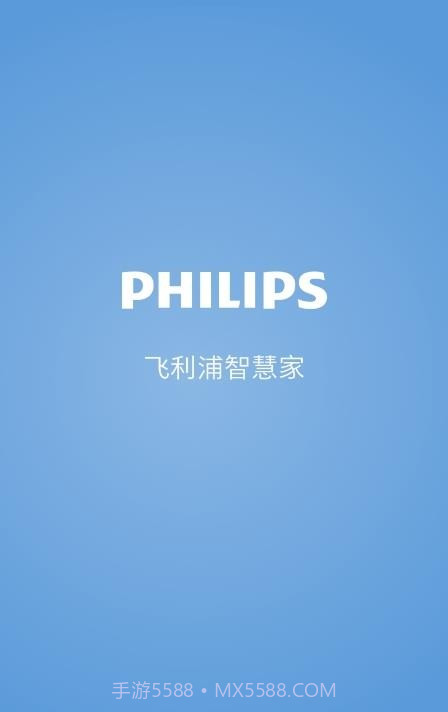 飞利浦智慧家截图1