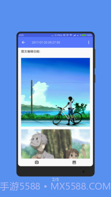 随手记事本截图1 随手记事本截图1