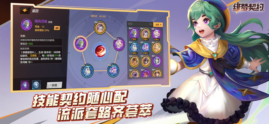 绯梦契约截图3 绯梦契约截图3