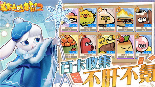 美食大战老鼠2截图1