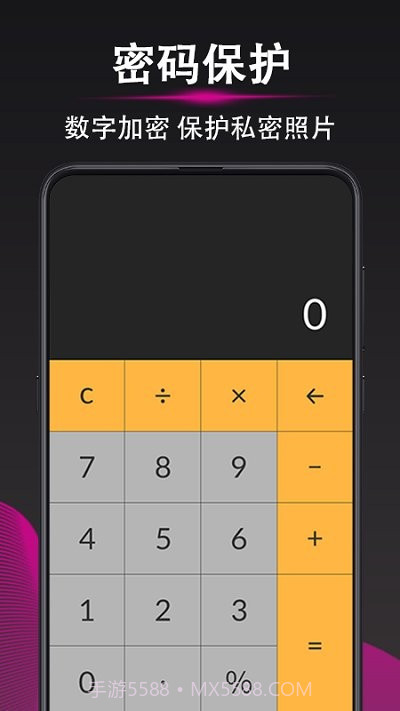 隐私照片加密相册截图3