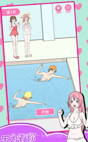 我的第一次截图1