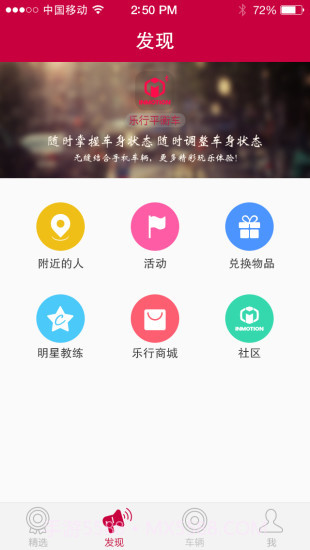 乐行截图3 乐行截图3