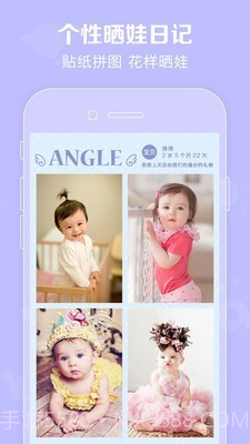 口袋宝宝截图3 口袋宝宝截图3