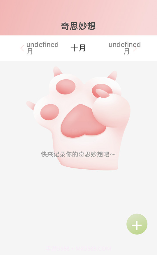 奇妙刷刷截图3 奇妙刷刷截图3