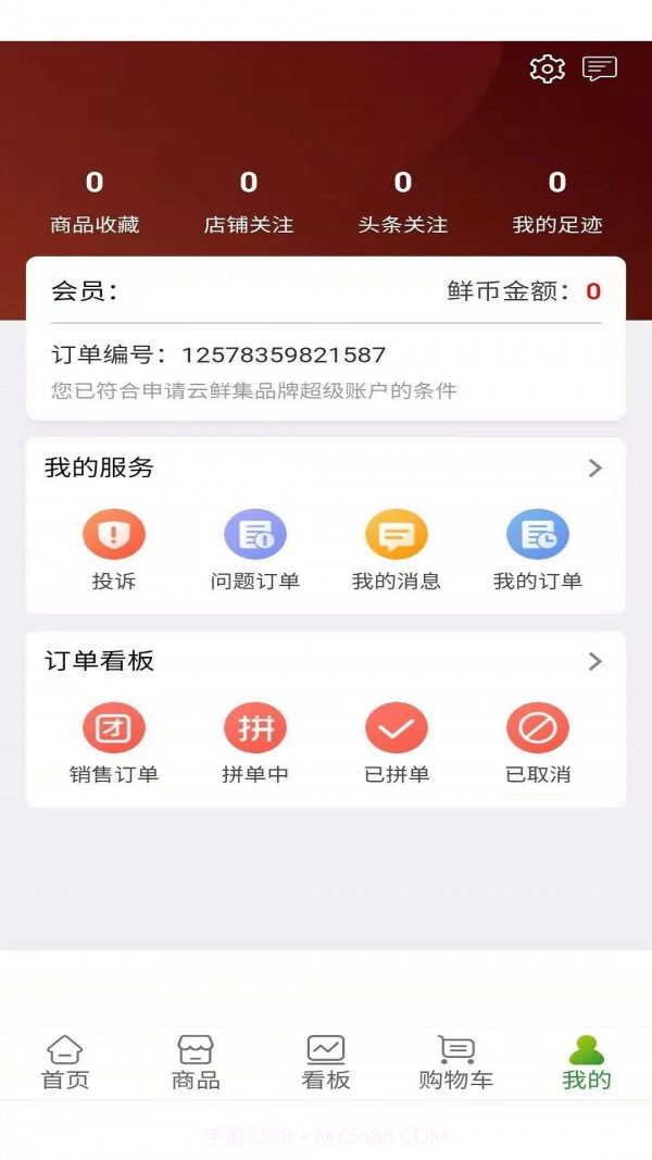 云鲜批截图3