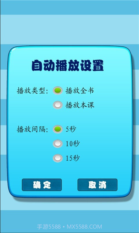 小学生练字截图4