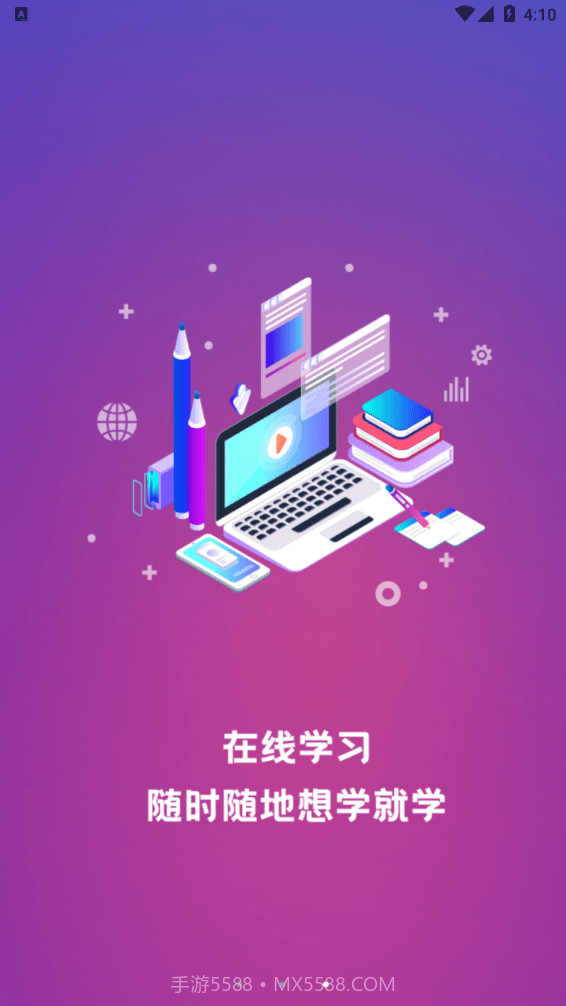 畅行云道截图3 畅行云道截图3