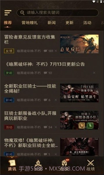 暗黑不朽营地截图3