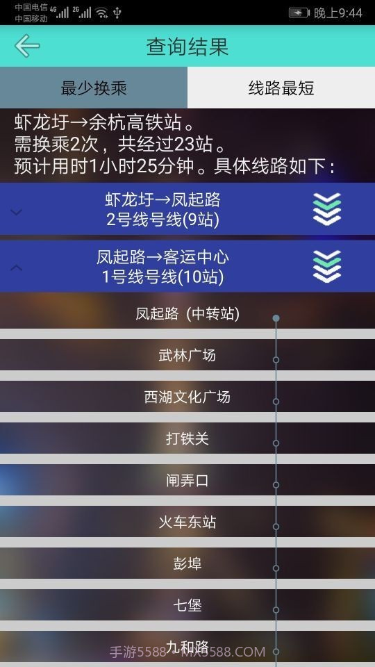 杭州地铁查询截图5 杭州地铁查询截图5