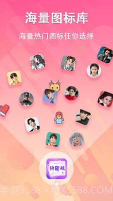 图标隐藏截图1 图标隐藏截图1