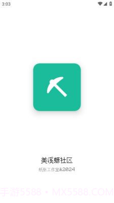 我的世界美溪螈社区截图1 我的世界美溪螈社区截图1