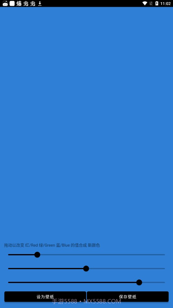 Unifovy壁纸工具截图1 Unifovy壁纸工具截图1