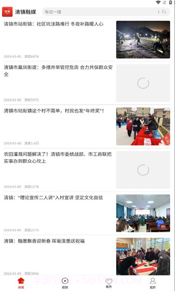 清镇融媒截图4 清镇融媒截图4