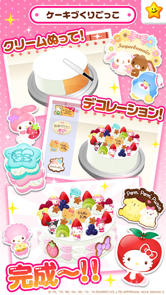 凯蒂猫实验室v2.3截图3 凯蒂猫实验室v2.3截图3