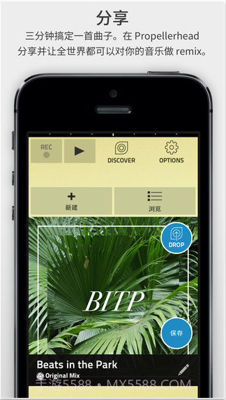3分钟玩音乐截图5 3分钟玩音乐截图5
