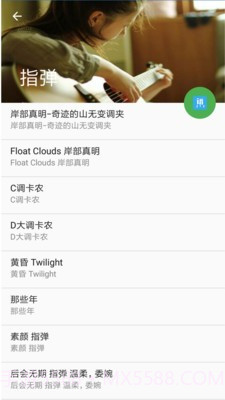 gtp吉他谱截图3 gtp吉他谱截图3