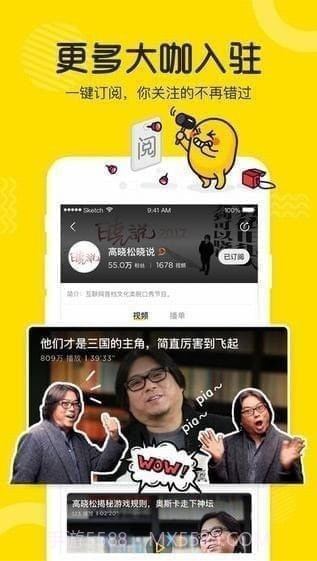 土豆视频ios版截图3