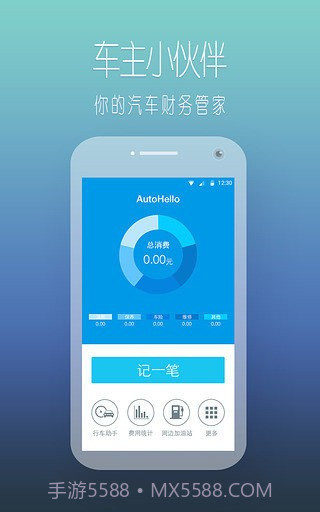 车主小伙伴截图1 车主小伙伴截图1