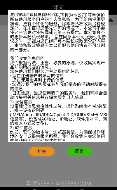 小学一年级下册数学截图3
