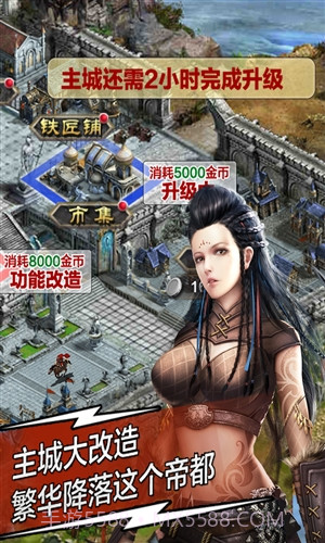 天将雄师截图3 天将雄师截图3