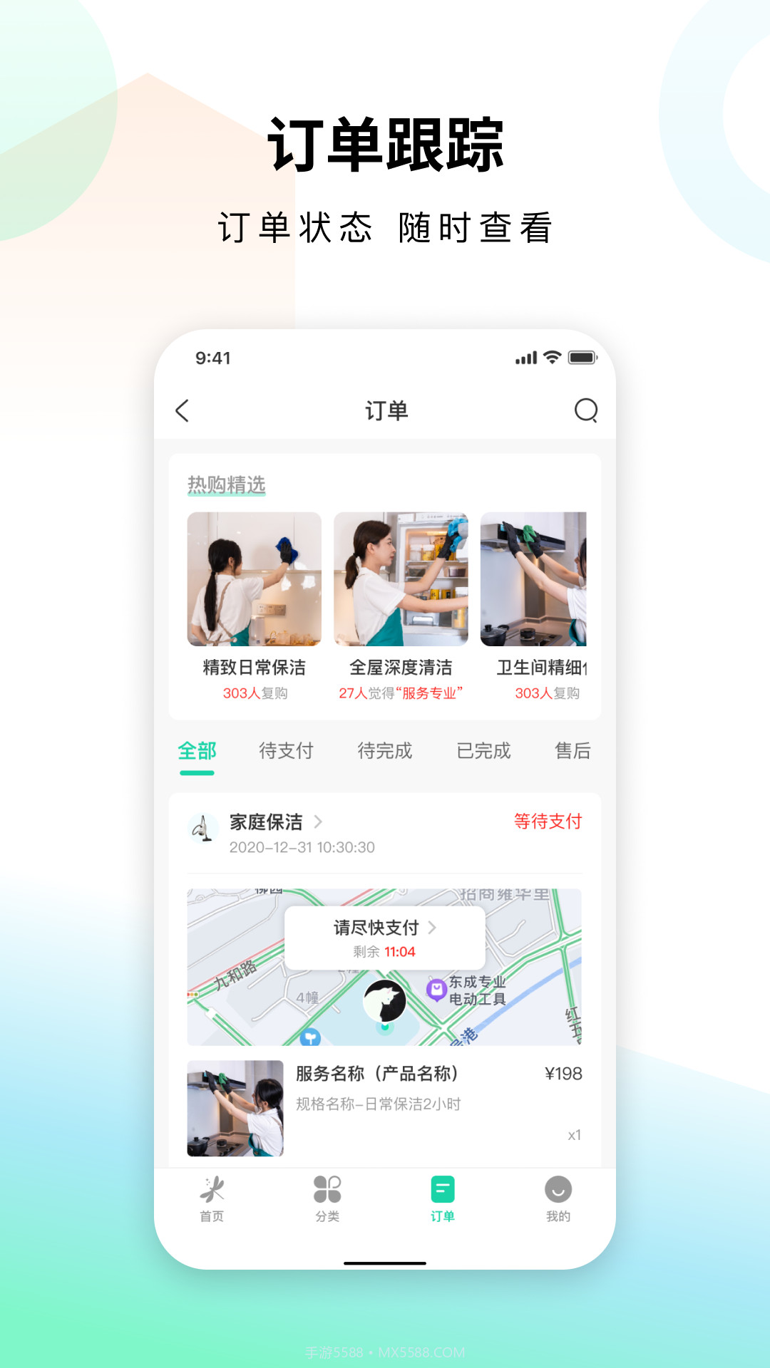 蜻蜓到家截图3 蜻蜓到家截图3