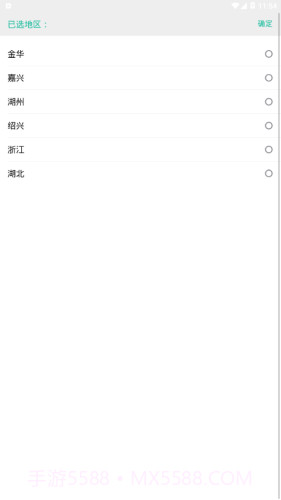 司法在线教育截图2