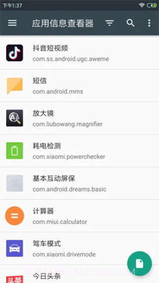 应用程序管理AppManager截图2 应用程序管理AppManager截图2