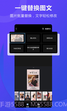 创视DIY截图2 创视DIY截图2